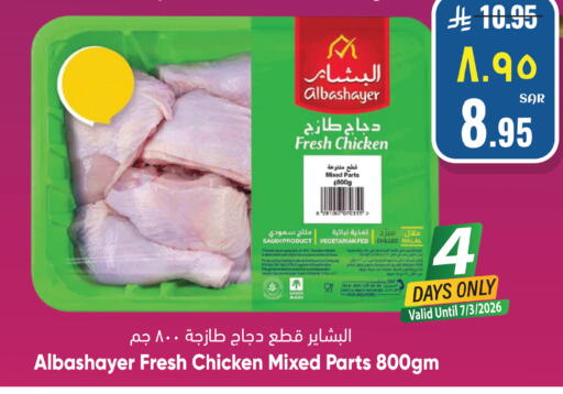 available at ستي فلاور in مملكة العربية السعودية, السعودية, سعودية - الرياض