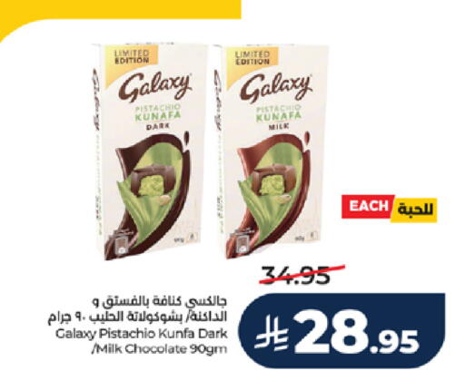 available at LULU Hypermarket in KSA, Saudi Arabia, Saudi - Tabuk