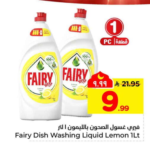 Lemon available at هايبر الوفاء in مملكة العربية السعودية, السعودية, سعودية - الطائف