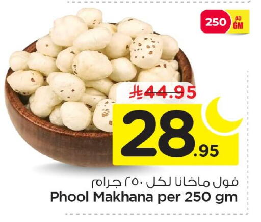 available at نستو in مملكة العربية السعودية, السعودية, سعودية - المنطقة الشرقية