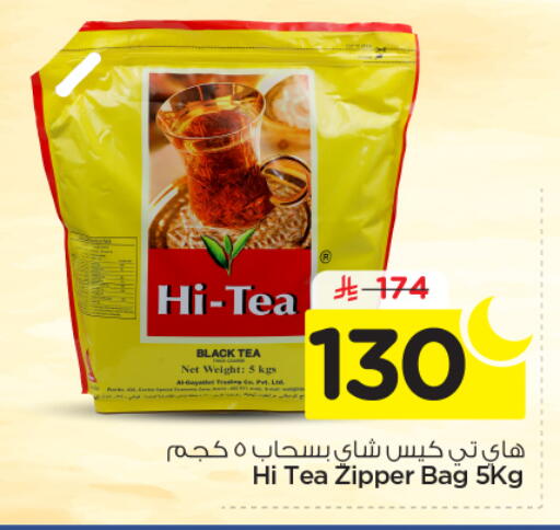 available at نستو in مملكة العربية السعودية, السعودية, سعودية - الرياض