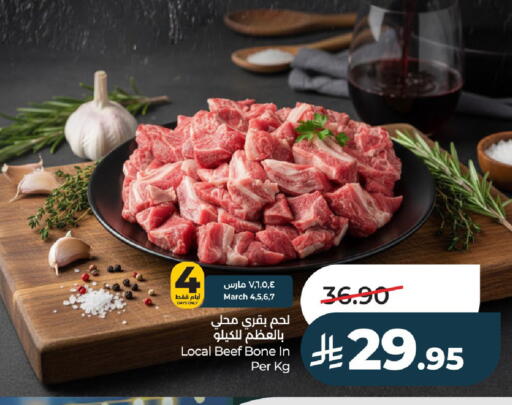 available at لولو هايبرماركت in مملكة العربية السعودية, السعودية, سعودية - الرياض