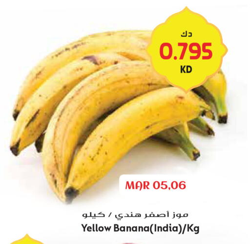 Banana from India available at Grand Hyper in Kuwait - Ahmadi Governorate