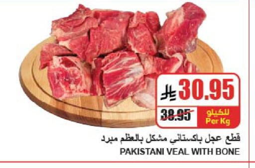 available at A Market in KSA, Saudi Arabia, Saudi - Riyadh