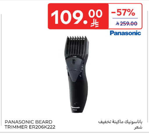 available at Carrefour in KSA, Saudi Arabia, Saudi - Medina