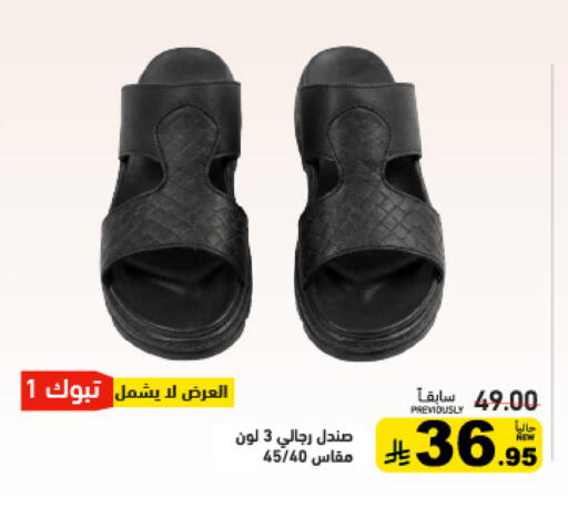 available at Aswaq Ramez in KSA, Saudi Arabia, Saudi - Hafar Al Batin