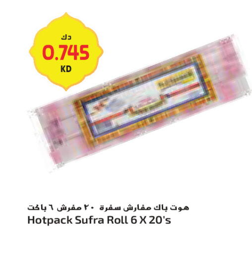 available at جراند كوستو in الكويت - محافظة الأحمدي