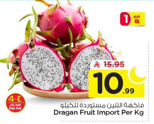 available at Nesto in KSA, Saudi Arabia, Saudi - Al Khobar