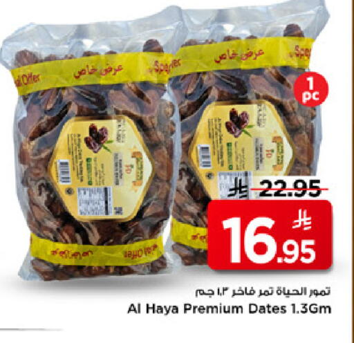available at Mark & Save in KSA, Saudi Arabia, Saudi - Al Hasa