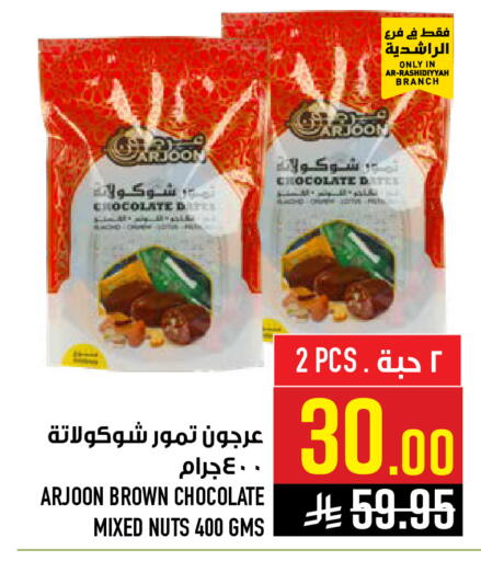 available at Abraj Hypermarket in KSA, Saudi Arabia, Saudi - Mecca