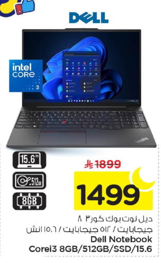 available at Nesto in KSA, Saudi Arabia, Saudi - Dammam