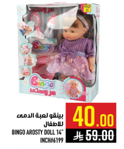 available at Abraj Hypermarket in KSA, Saudi Arabia, Saudi - Mecca