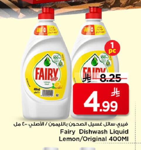 Lemon available at مارك & سيف in مملكة العربية السعودية, السعودية, سعودية - الرياض