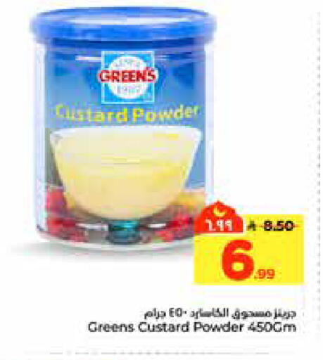 available at هايبر الوفاء in مملكة العربية السعودية, السعودية, سعودية - الرياض