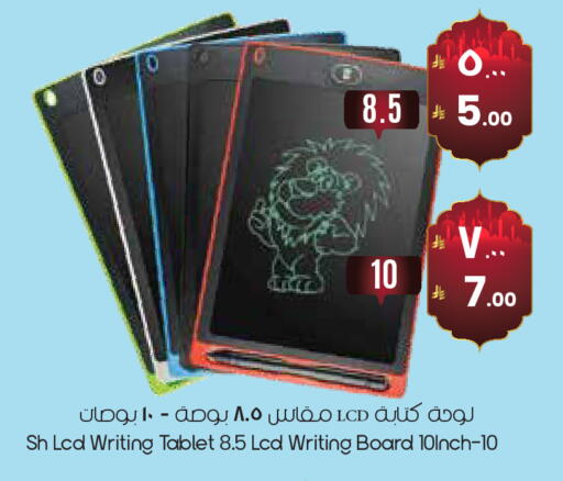 available at ستي فلاور in مملكة العربية السعودية, السعودية, سعودية - حفر الباطن