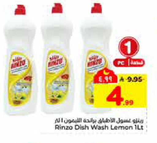 Lemon available at هايبر الوفاء in مملكة العربية السعودية, السعودية, سعودية - الرياض