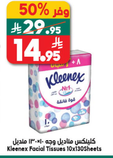 available at Dukan in KSA, Saudi Arabia, Saudi - Yanbu