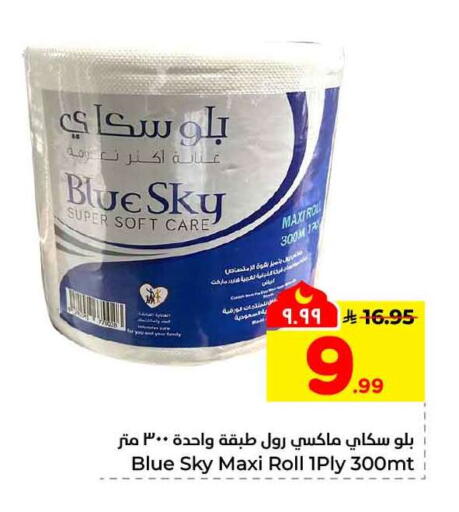 available at هايبر الوفاء in مملكة العربية السعودية, السعودية, سعودية - مكة المكرمة