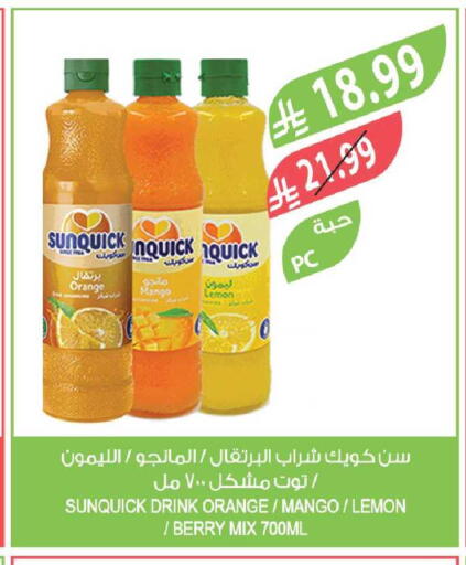 Orange Mango Lemon available at Farm  in KSA, Saudi Arabia, Saudi - Al Bahah