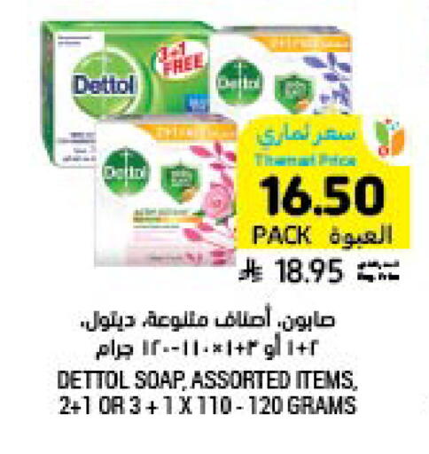available at Tamimi Market in KSA, Saudi Arabia, Saudi - Jubail