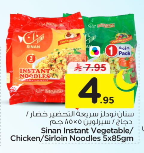 available at نستو in مملكة العربية السعودية, السعودية, سعودية - الرياض