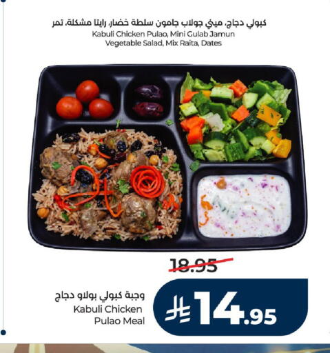 available at LULU Hypermarket in KSA, Saudi Arabia, Saudi - Riyadh