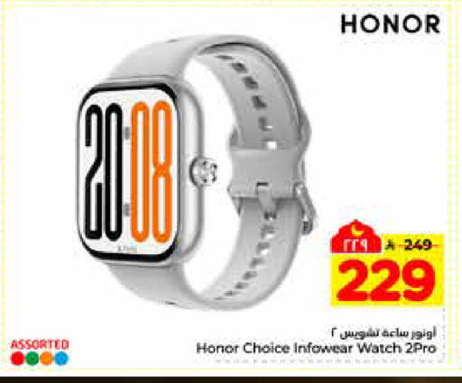 available at هايبر الوفاء in مملكة العربية السعودية, السعودية, سعودية - الرياض