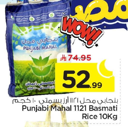 available at نستو in مملكة العربية السعودية, السعودية, سعودية - المنطقة الشرقية