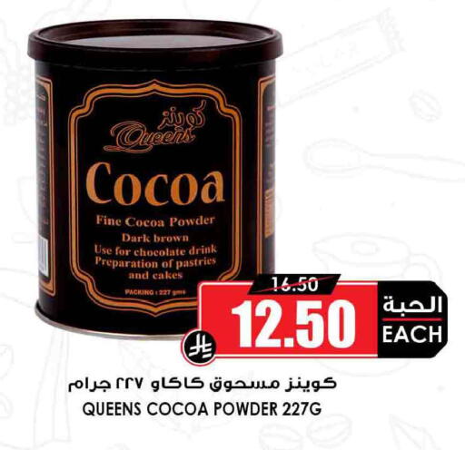available at Prime Supermarket in KSA, Saudi Arabia, Saudi - Al Duwadimi
