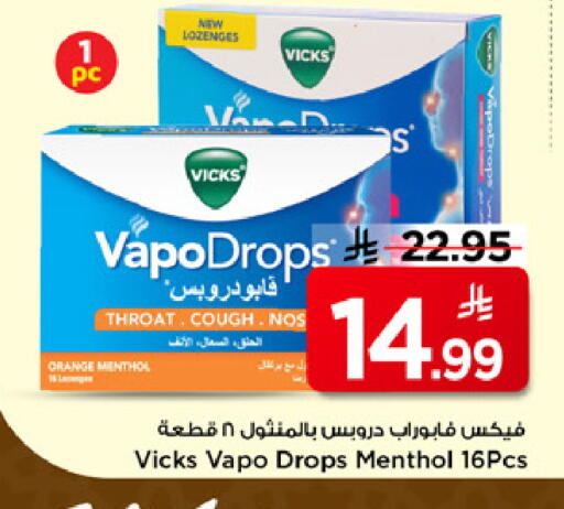 Orange available at مارك & سيف in مملكة العربية السعودية, السعودية, سعودية - الرياض