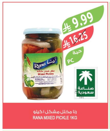 available at المزرعة in مملكة العربية السعودية, السعودية, سعودية - الخرج