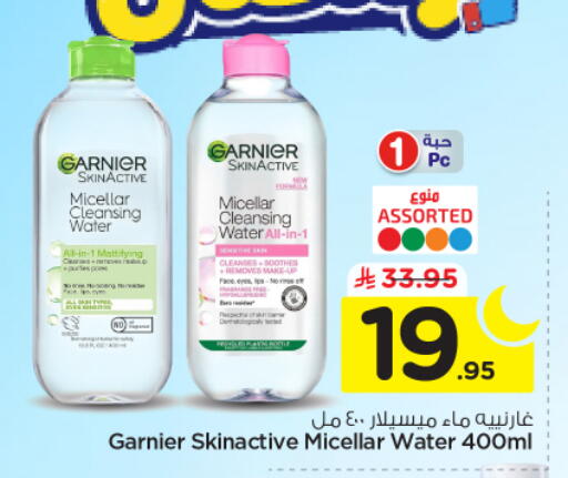 available at نستو in مملكة العربية السعودية, السعودية, سعودية - المجمعة