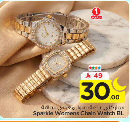 available at نستو in مملكة العربية السعودية, السعودية, سعودية - الرياض