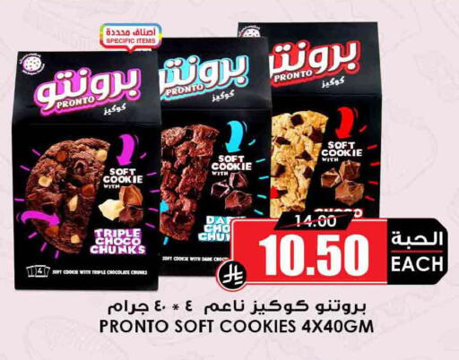 available at Prime Supermarket in KSA, Saudi Arabia, Saudi - Tabuk