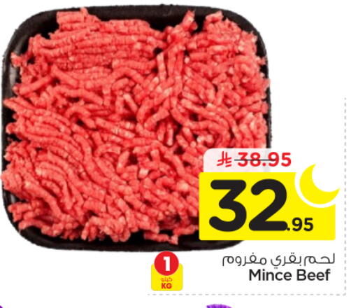 available at نستو in مملكة العربية السعودية, السعودية, سعودية - الرياض