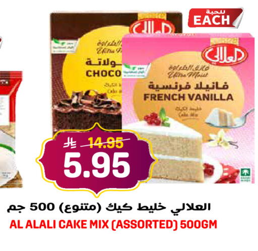 Vanilla available at جراند هايبر in مملكة العربية السعودية, السعودية, سعودية - الرياض