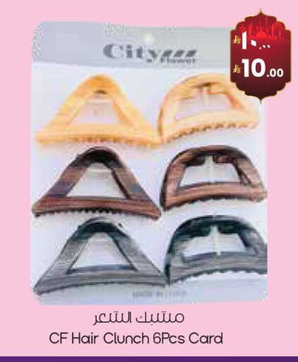 available at ستي فلاور in مملكة العربية السعودية, السعودية, سعودية - الخرج