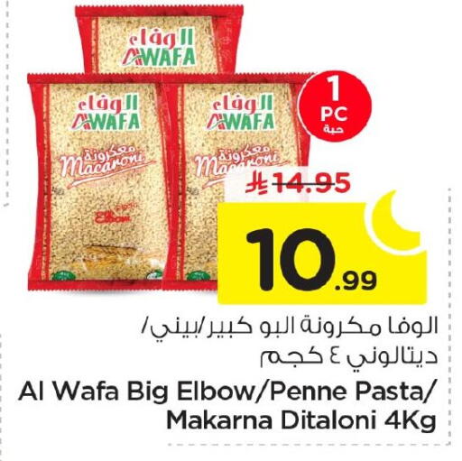 available at Nesto in KSA, Saudi Arabia, Saudi - Al Khobar