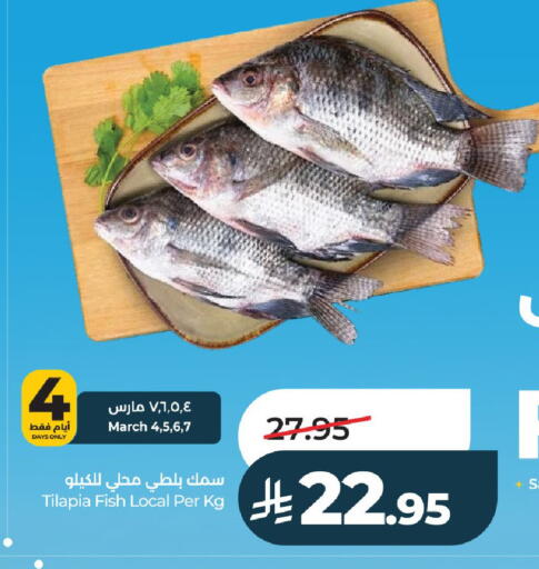 available at LULU Hypermarket in KSA, Saudi Arabia, Saudi - Riyadh