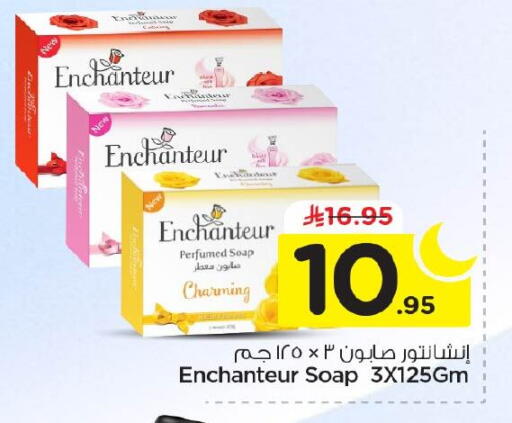 available at Nesto in KSA, Saudi Arabia, Saudi - Dammam