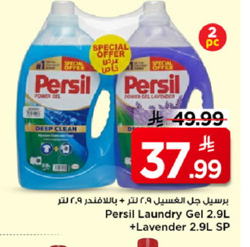 available at مارك & سيف in مملكة العربية السعودية, السعودية, سعودية - الرياض