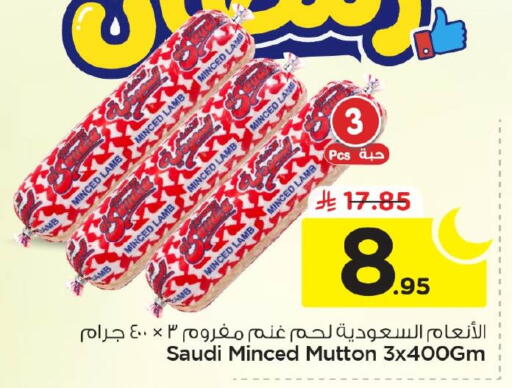 available at Nesto in KSA, Saudi Arabia, Saudi - Dammam