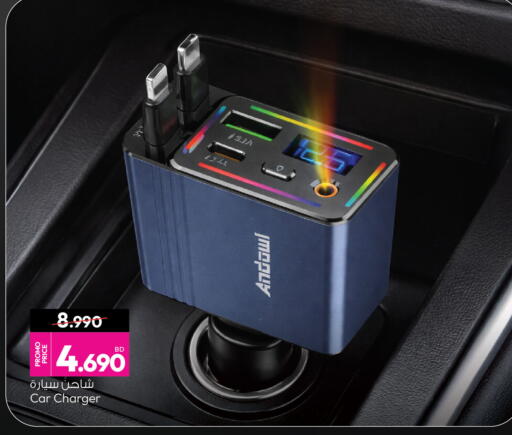 available at Ansar Gallery in Bahrain