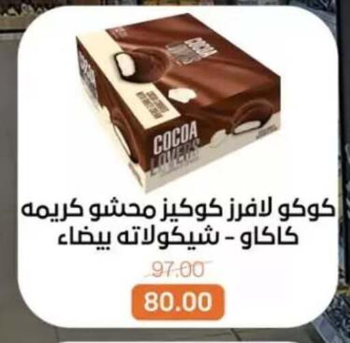 available at Beit El Gomla in Egypt - Cairo