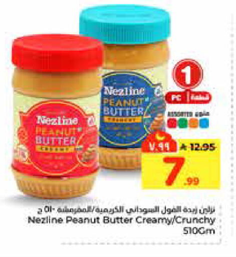 available at هايبر الوفاء in مملكة العربية السعودية, السعودية, سعودية - الرياض