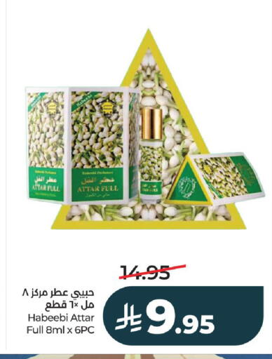 available at لولو هايبرماركت in مملكة العربية السعودية, السعودية, سعودية - عنيزة