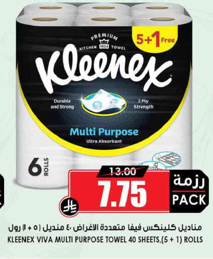 available at Prime Supermarket in KSA, Saudi Arabia, Saudi - Unayzah