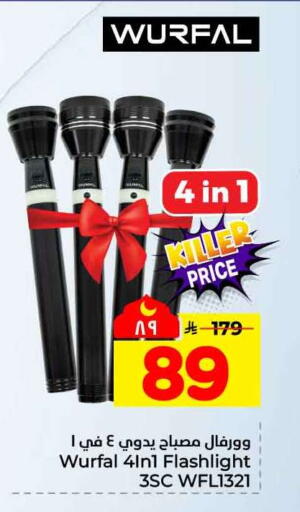 available at هايبر الوفاء in مملكة العربية السعودية, السعودية, سعودية - الطائف