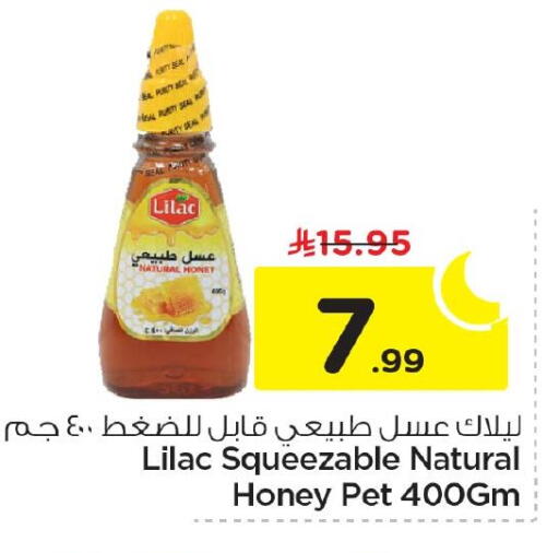 available at Nesto in KSA, Saudi Arabia, Saudi - Al Khobar