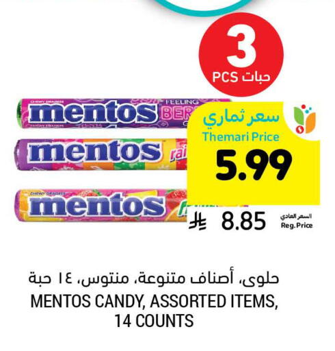 available at Tamimi Market in KSA, Saudi Arabia, Saudi - Unayzah